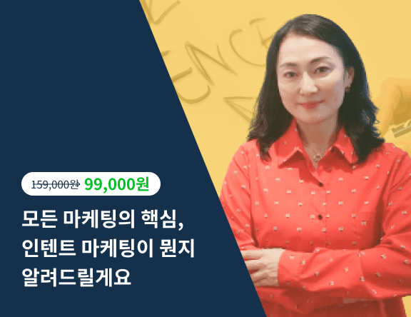 [VOD] 마케팅 리더 김윤경의 마케팅 리더십