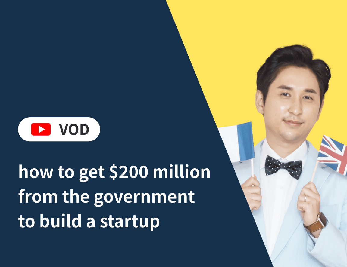 [ENG] [VOD] how to get $200 million from the government to build a startup