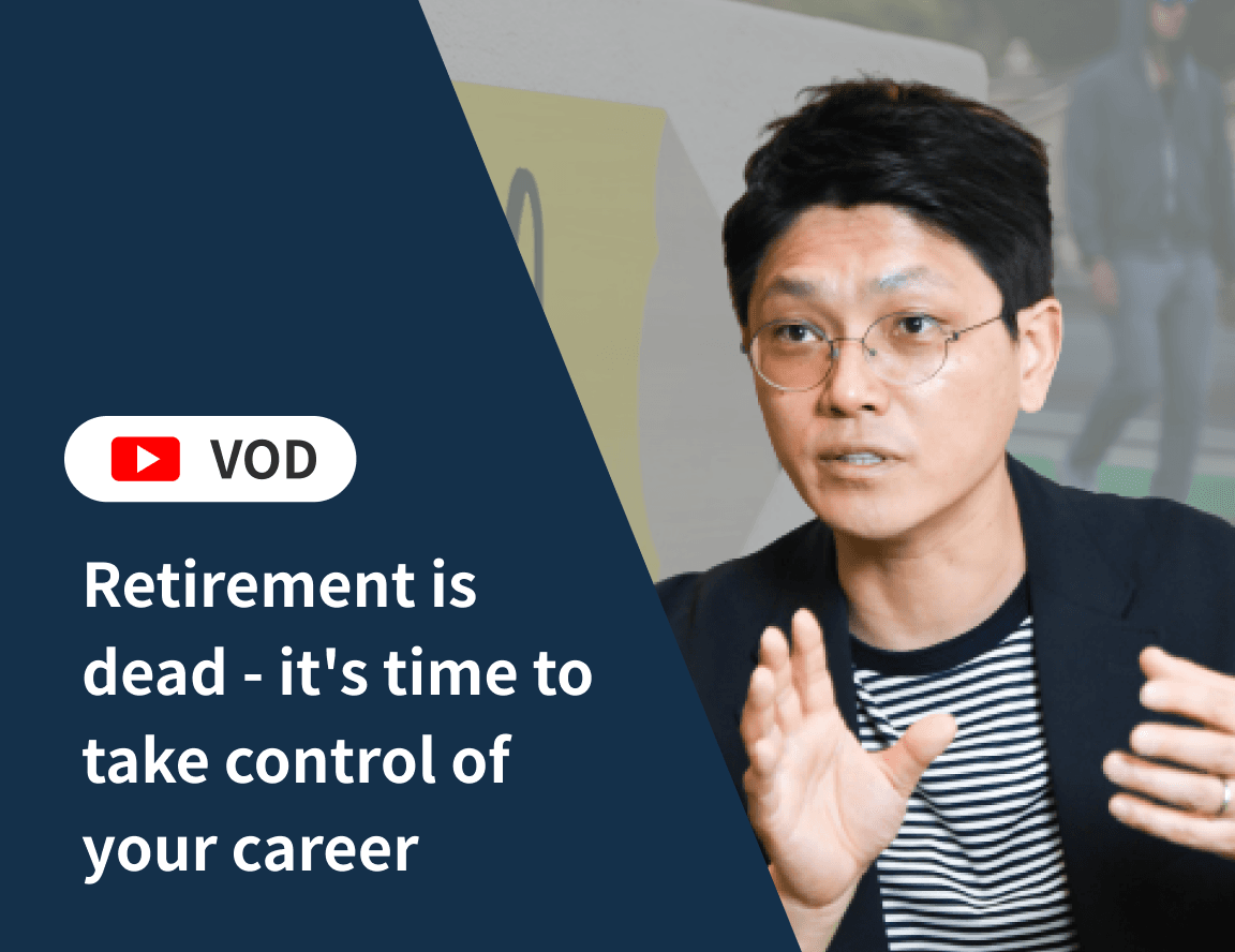 [ENG] [VOD] How to Design Your Career for the Next Decade 
